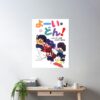 cpostermediumsquare product1000x1000.2 5 - Ranma ½ Store