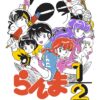 flat750x075f pad750x750f8f8f8 11 - Ranma ½ Store